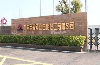 全美集團捐贈口罩 助力疫情防控