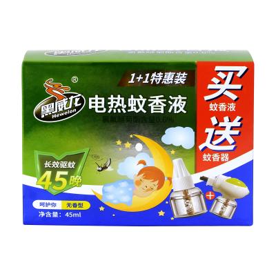 Electric mosquito-repellent Liquid (buy one get one free)