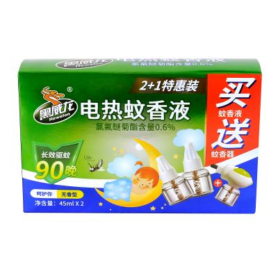 Electric mosquito-repellent Liquid(buy two get one free)